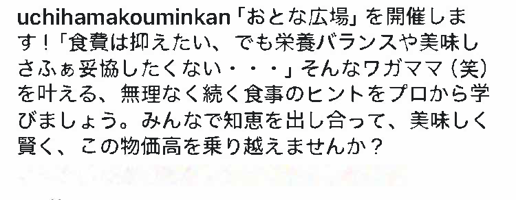 おとな広場説明文